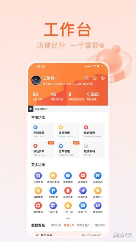 金鹰金掌柜免费版截图1