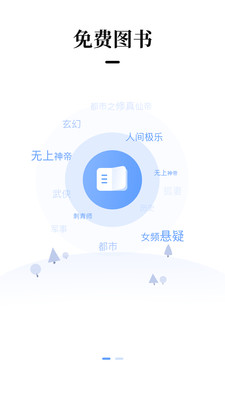 梦想书城手机版截图1