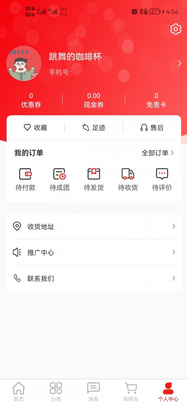 鑫拼惠汉化版截图1