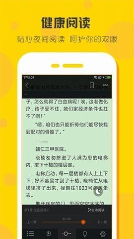 点阅看书软件汉化版截图4