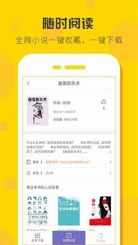 点阅看书软件汉化版截图1