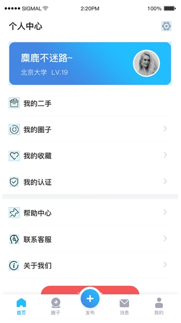 校一校网页版截图1