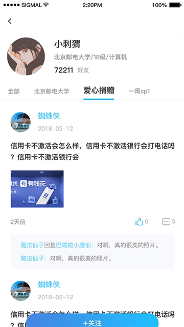 校一校网页版截图3