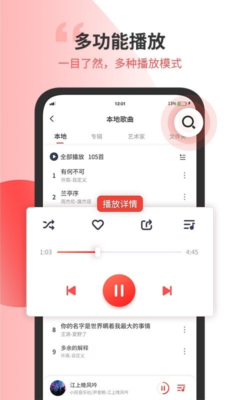 小听音乐剪辑精简版截图2