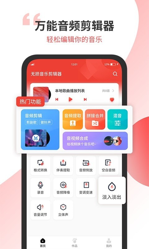 小听音乐剪辑精简版截图1