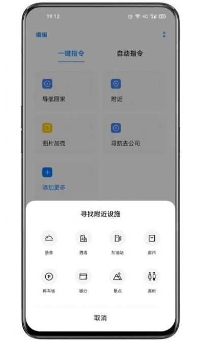 breeno指令官方版截图3