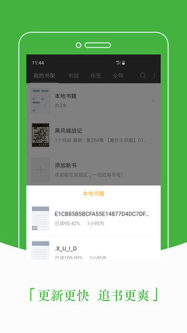 豆丁免费小说旧版截图3