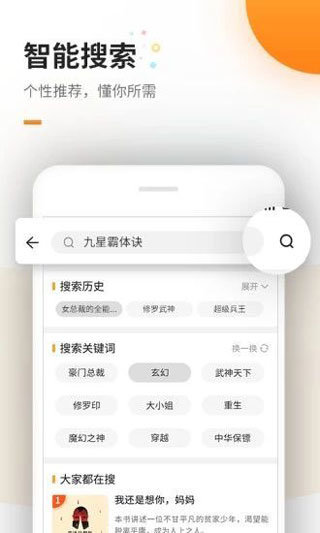 海棠书屋无广告版截图1