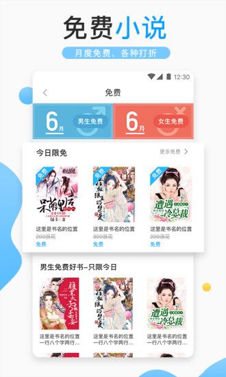 新浪阅读安卓版截图2