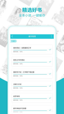 追书免费全本小说阅读器完整版截图3