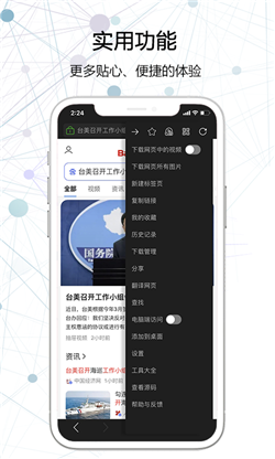 搜云浏览器官方正版截图1