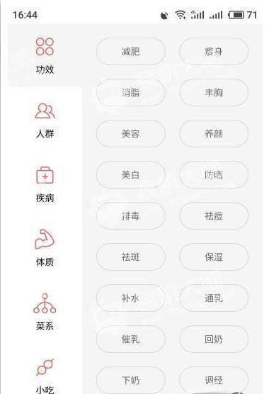 超级煮妇破解版截图1