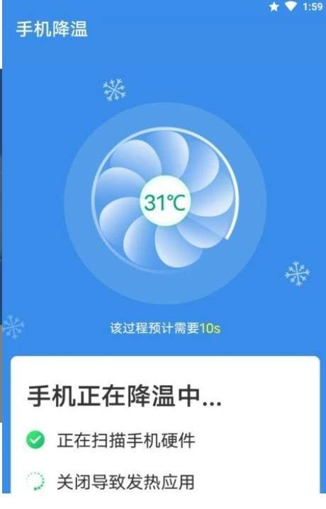 青春闪电清理大师免费版截图1