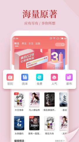 雅文小说免费移动版截图1