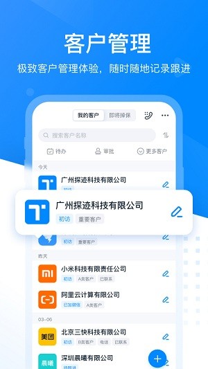 探迹去广告版截图2