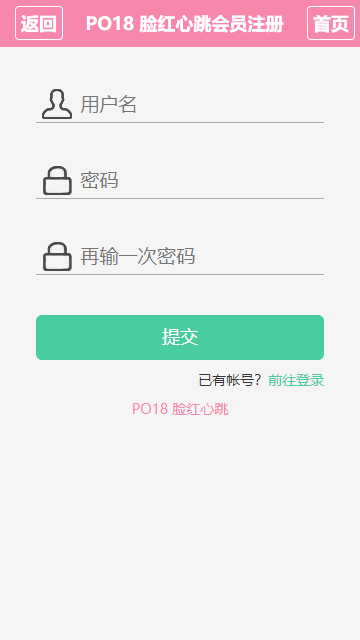 po18网官方正版截图2