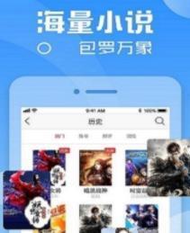 五千小说阅读器无限制版截图2