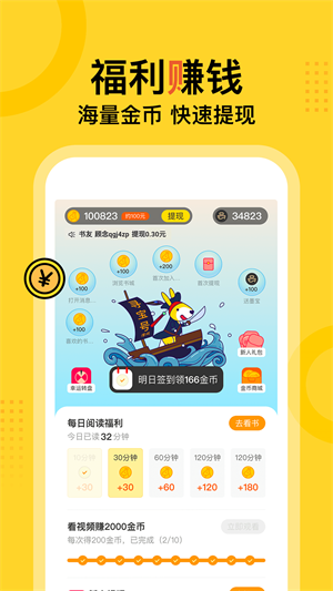 得间小说免费无限制版截图2