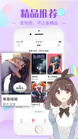 羞羞漫画