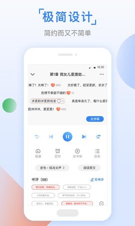 鱼丸小说免费版截图4