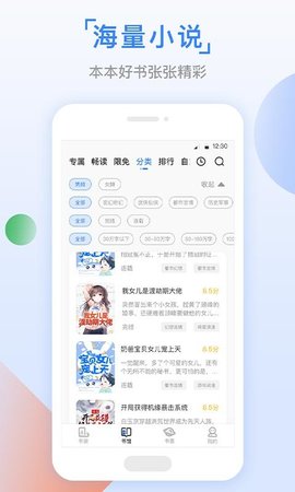 鱼丸小说免费版截图1