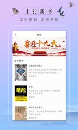 6080小说无限制版截图3