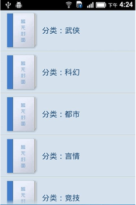 eReader阅读器正式版截图1