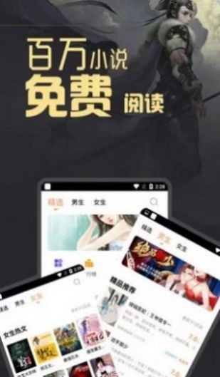 扑朔小说无限制版截图1