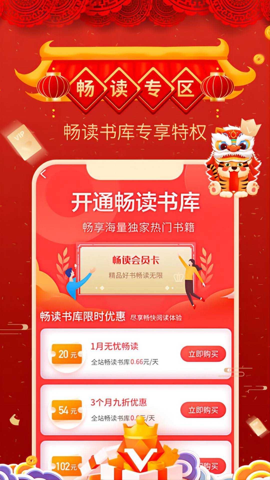 飞卢小说2022精简版截图4