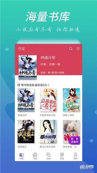 爱看书屋无限制版截图1