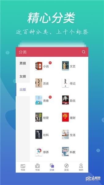 爱看书屋无限制版截图3