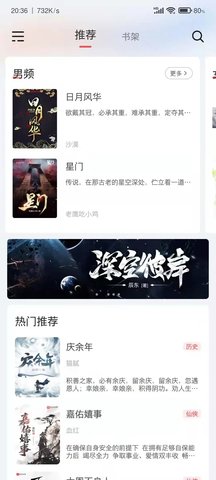 来塔小说正式版截图1