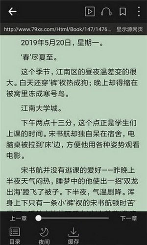 热点小说免费阅读精简版截图2