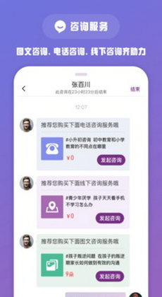 1911学堂官方版截图3