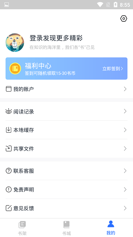 途说天下破解版截图3