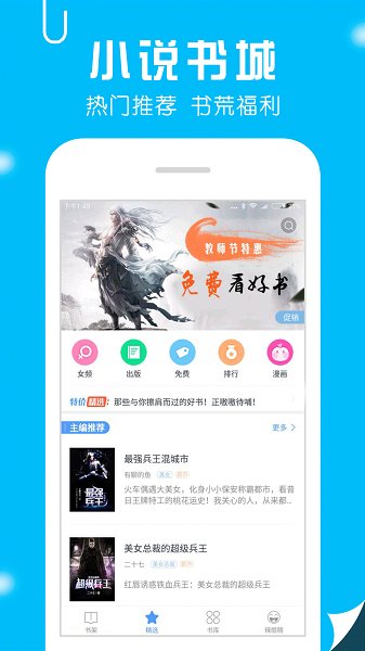 笔趣阁换源版截图3