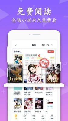 蒙恩阅读网页版截图1