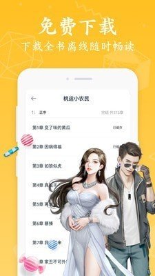 蒙恩阅读网页版截图2