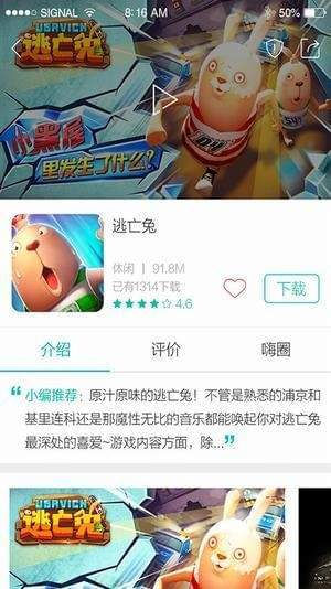 酷酷跑完整版截图3