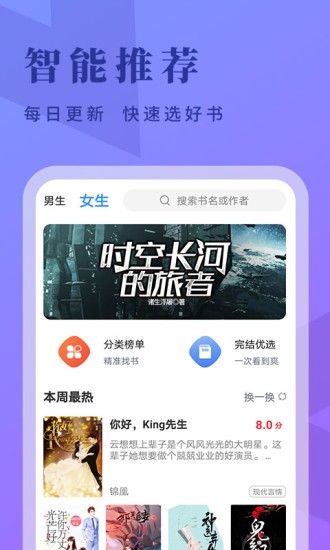 牛角免费阅读小说破解版截图2