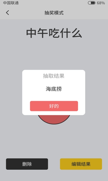 做点啥免费版截图1