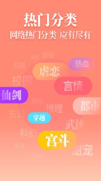 魔力红扎堆小说最新版截图1