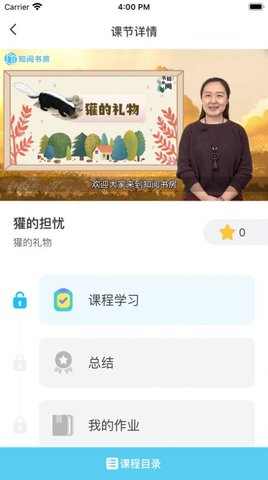 知阅书房完整版截图2