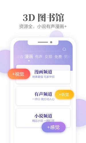 掌阅ireader阅读器汉化版截图4