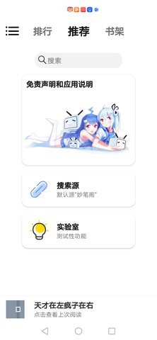 书说汉化版截图1