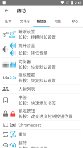 有声阅读器官方正版截图1