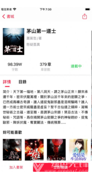 89书楼小说网官方正版截图1