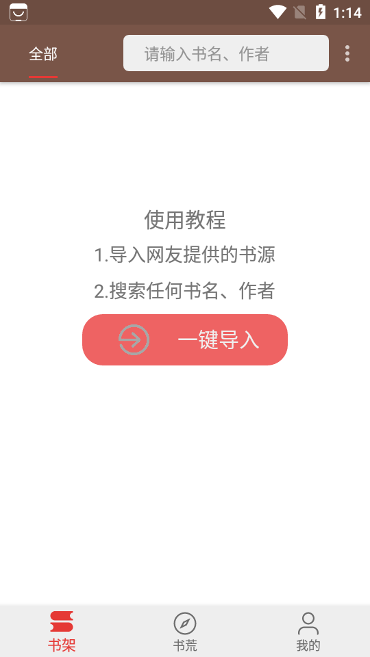 飞侠小说最新版截图2