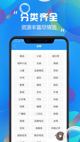 热门听书大全最新版截图1