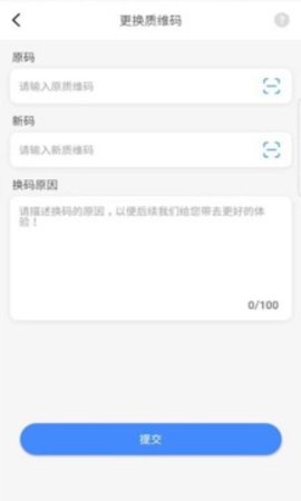 质诚仓管精简版截图3